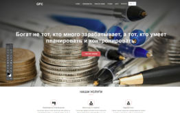 Создание корпоративного сайта — GrossFin