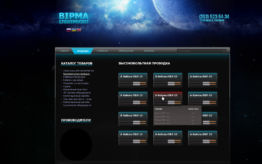 Создание сайта компании ВIРМА