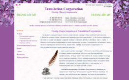 Создание сайта для бюро переводов