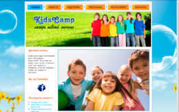 Создание сайта детского лагеря
